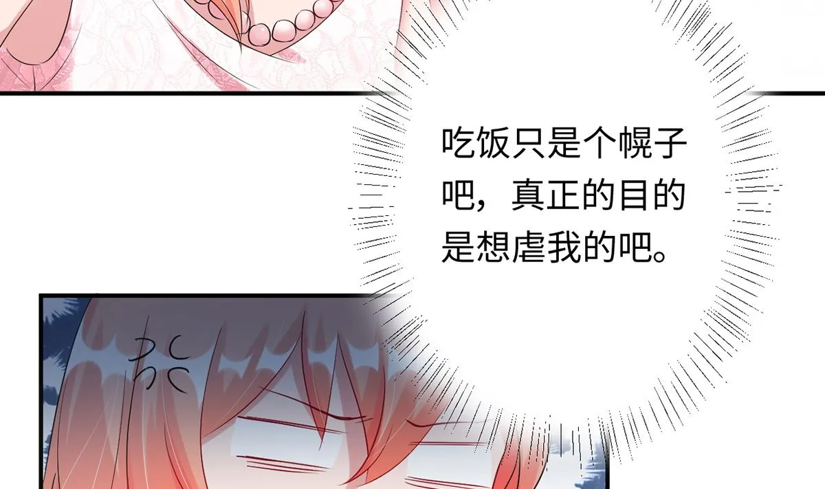 22 首次邀约宠翻天 第48页