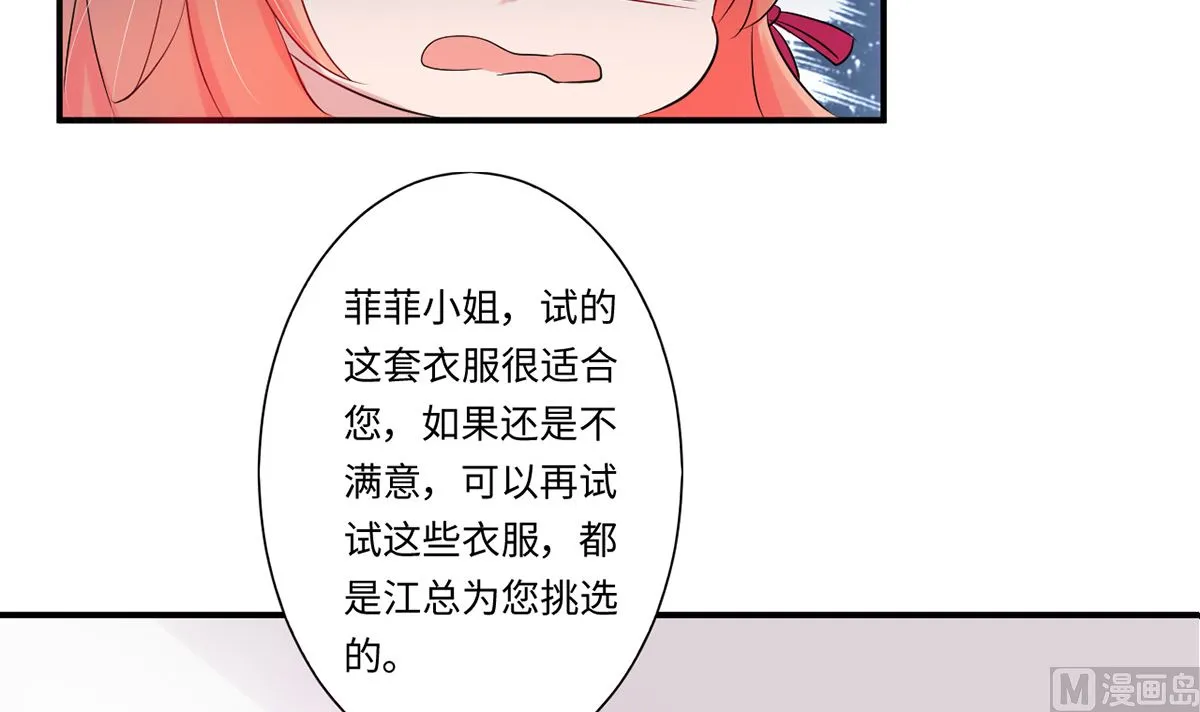 22 首次邀约宠翻天 第49页
