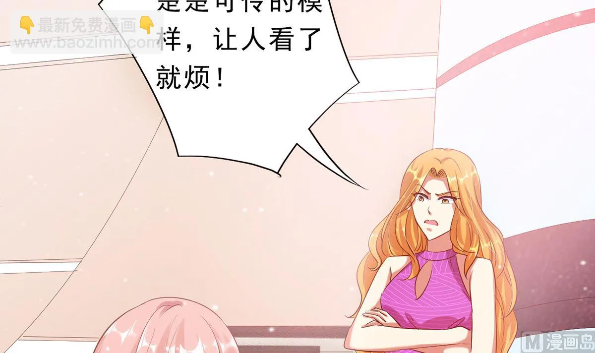23 与恶女大碰撞 第10页