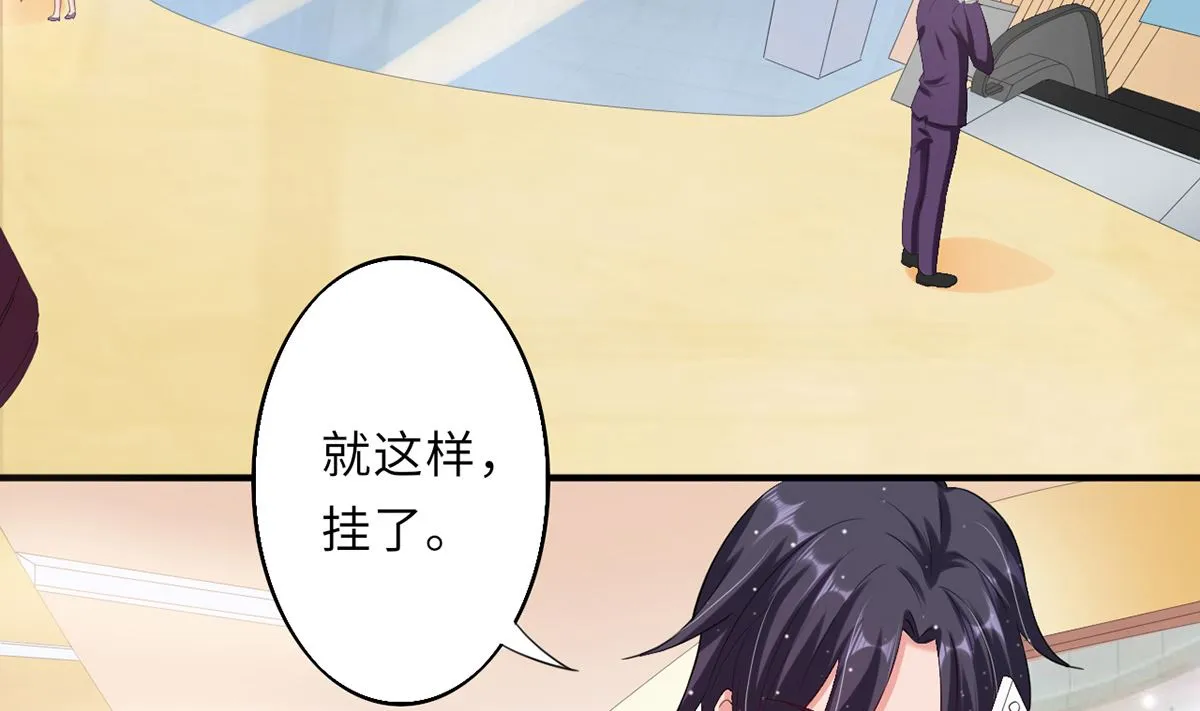 23 与恶女大碰撞 第21页