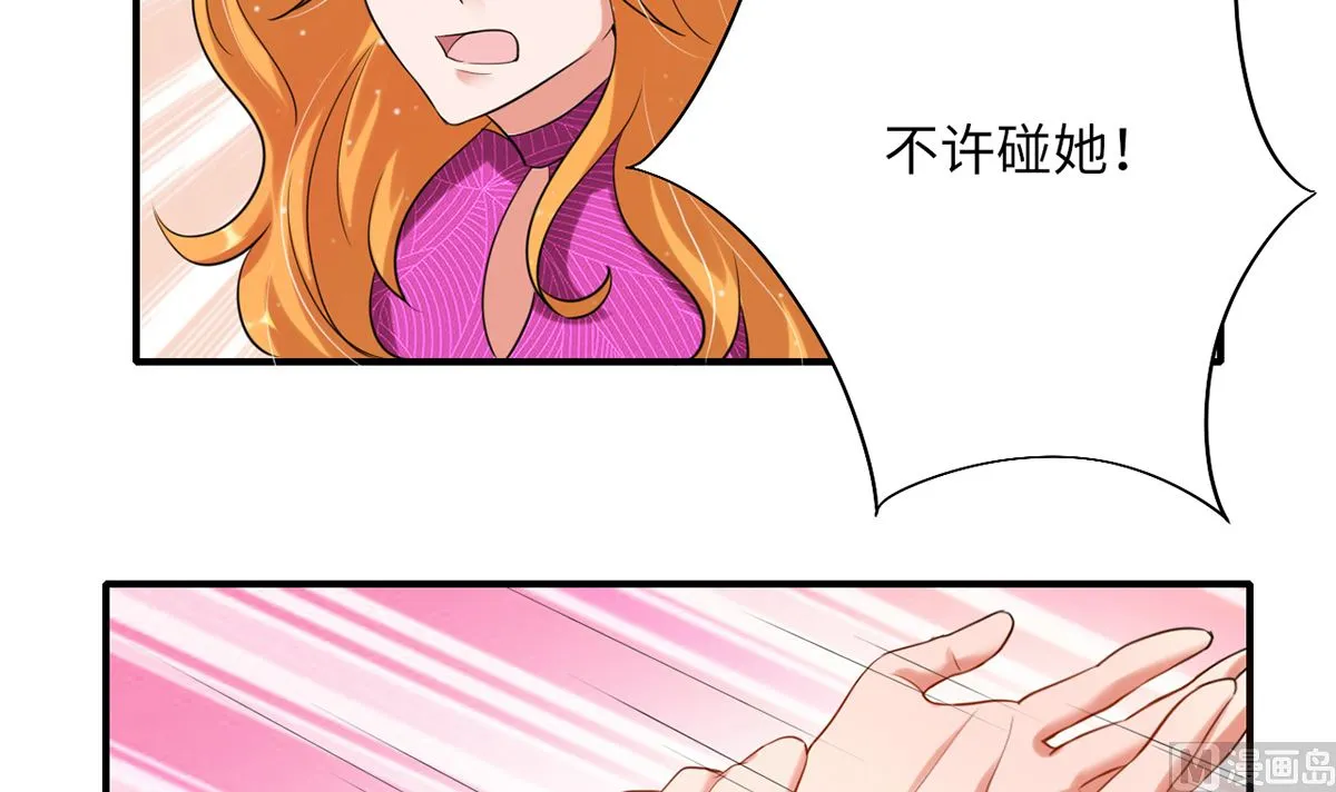 23 与恶女大碰撞 第28页