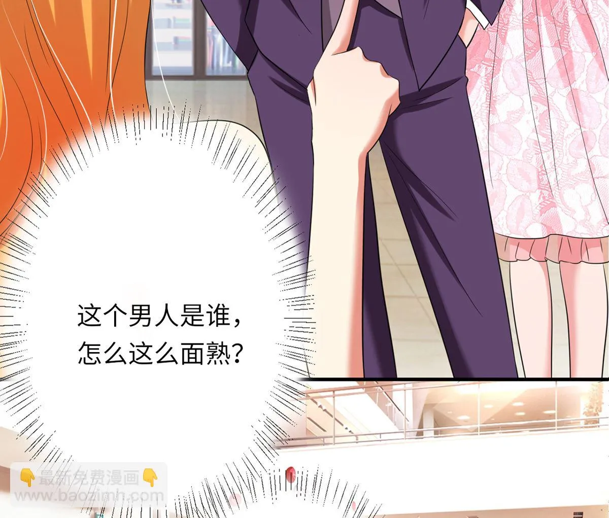 23 与恶女大碰撞 第36页