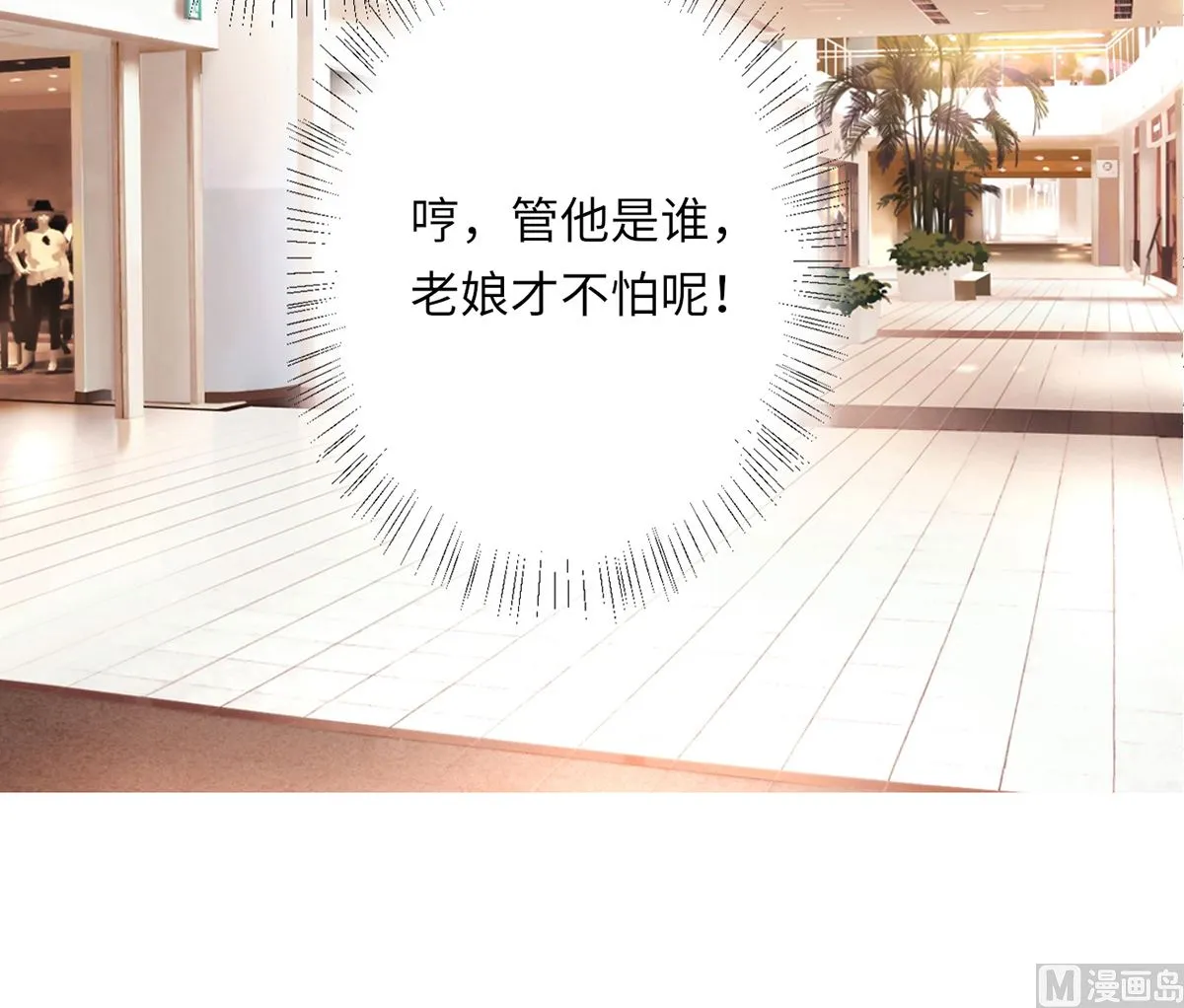 23 与恶女大碰撞 第37页