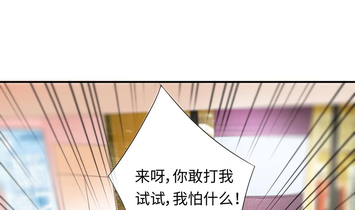 23 与恶女大碰撞 第38页
