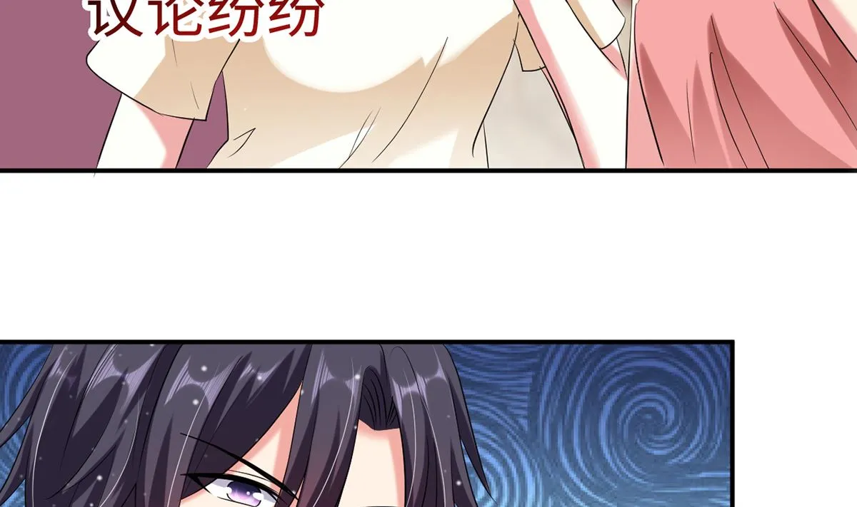 23 与恶女大碰撞 第42页