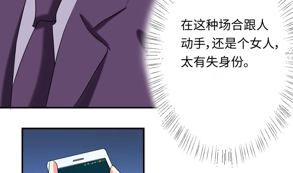 23 与恶女大碰撞 第44页
