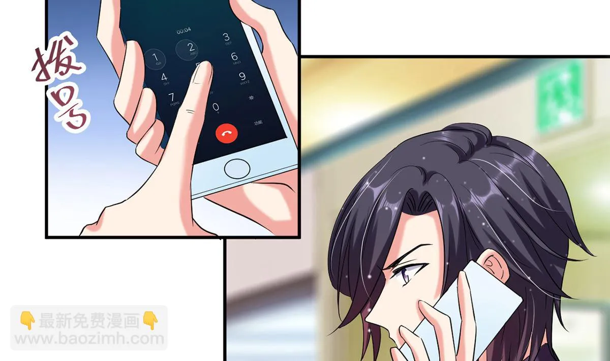 23 与恶女大碰撞 第45页