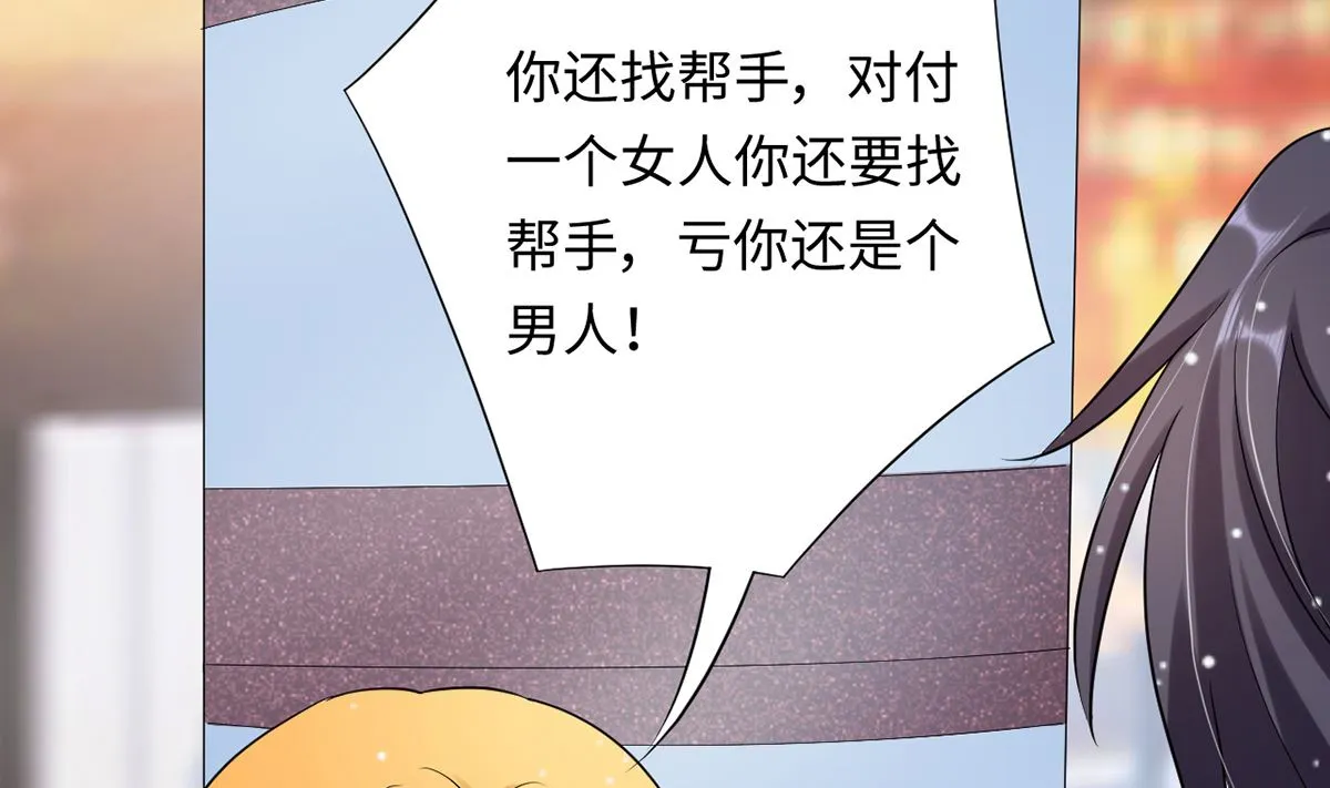 23 与恶女大碰撞 第48页