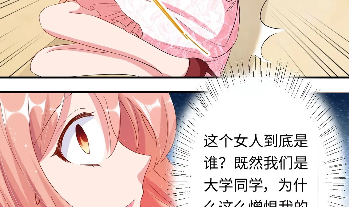 24 实力护妻，霸气回击 第8页