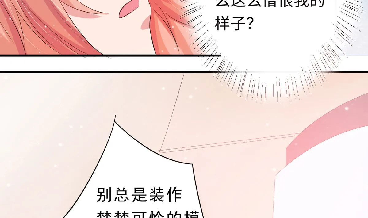 24 实力护妻，霸气回击 第9页