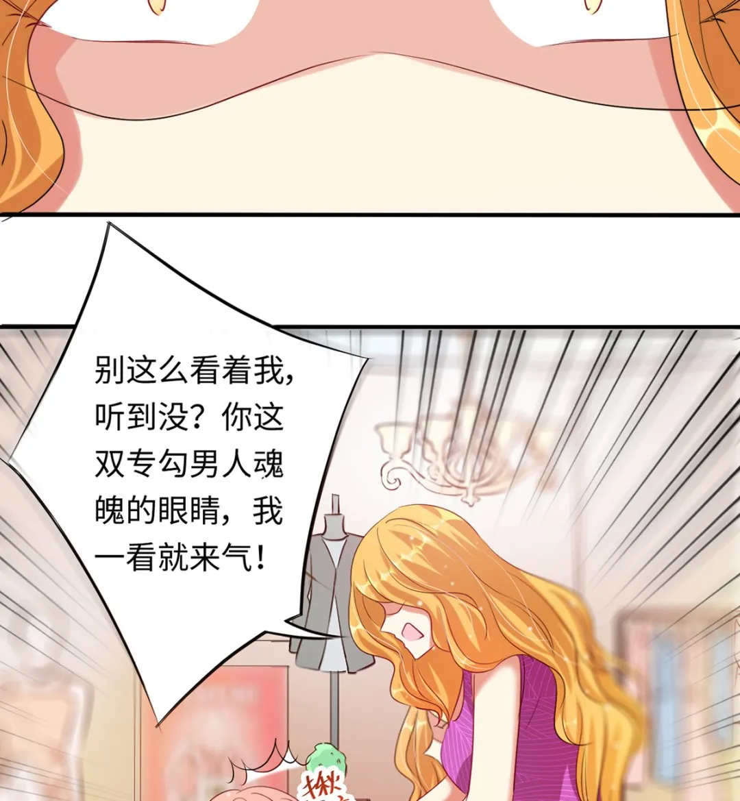 24 实力护妻，霸气回击 第18页
