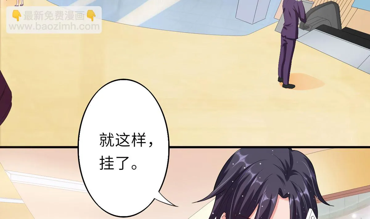 24 实力护妻，霸气回击 第21页