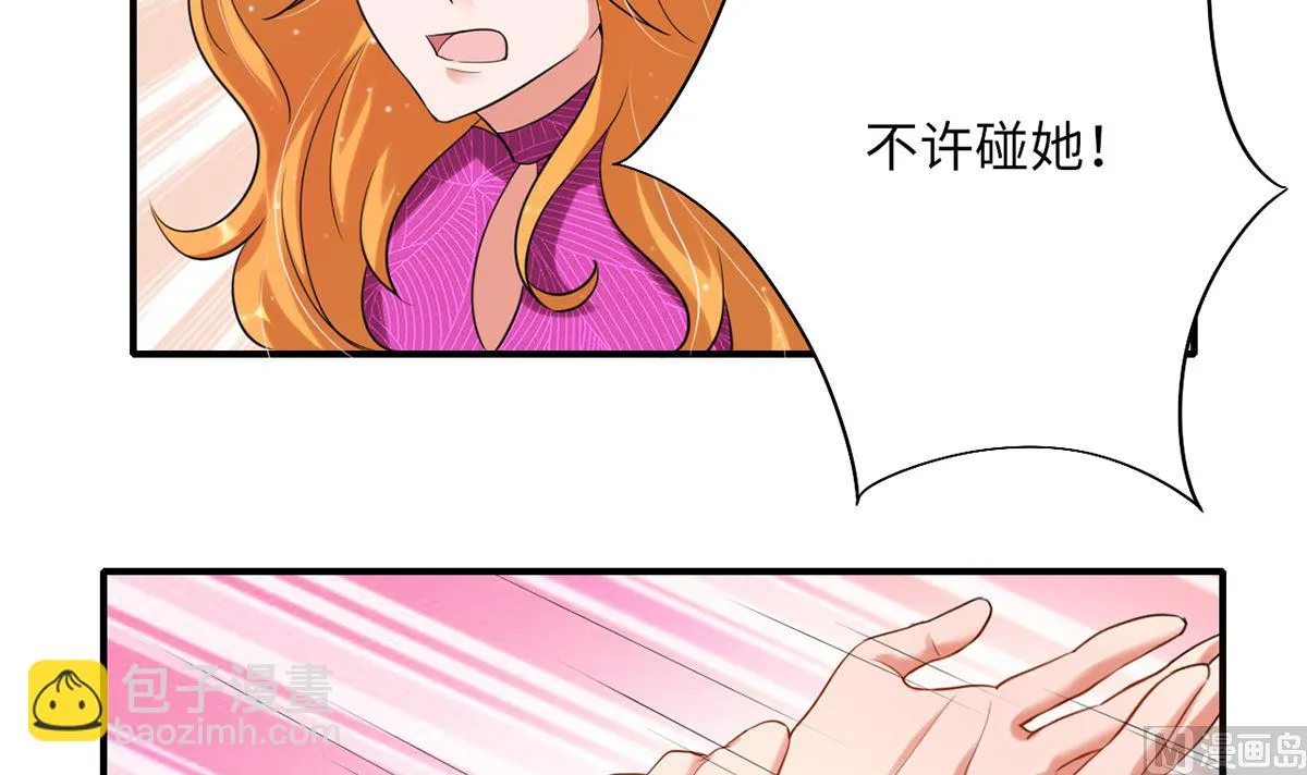 24 实力护妻，霸气回击 第28页
