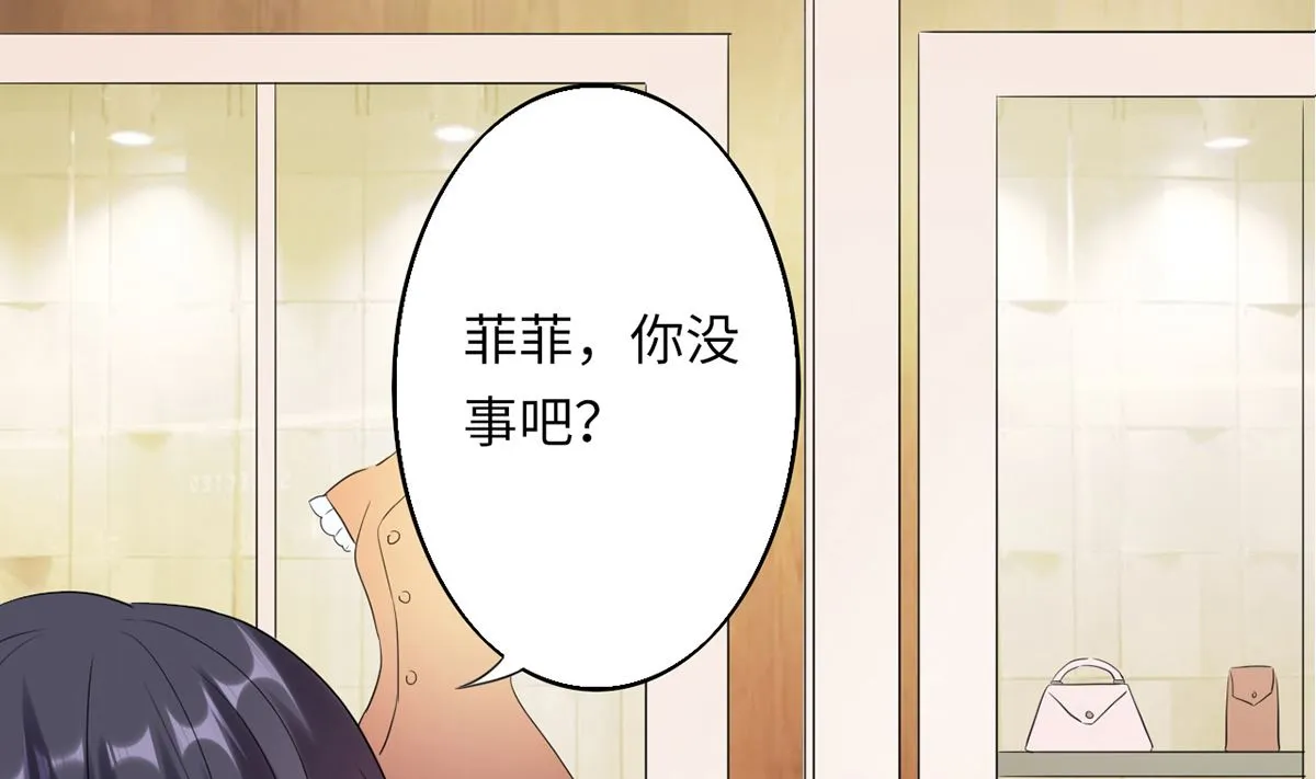 24 实力护妻，霸气回击 第30页