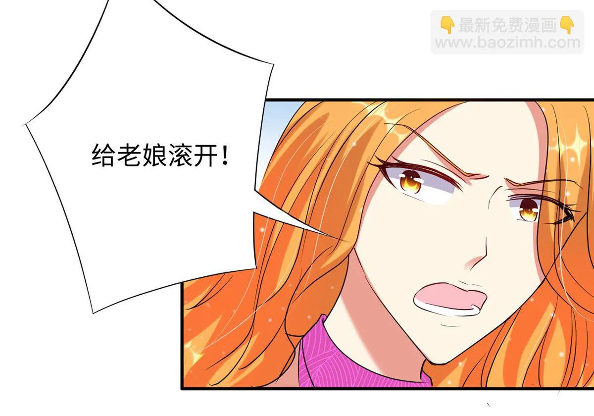 24 实力护妻，霸气回击 第56页