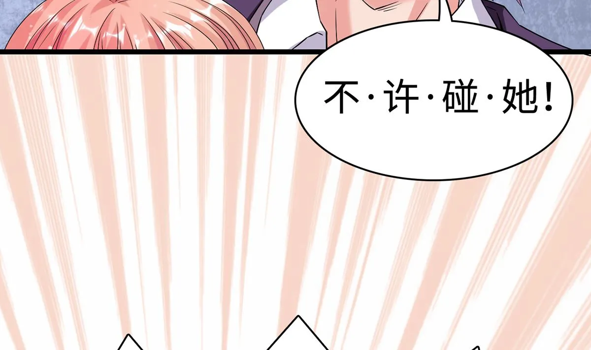 25 惩治恶女，丑态扑街 第6页