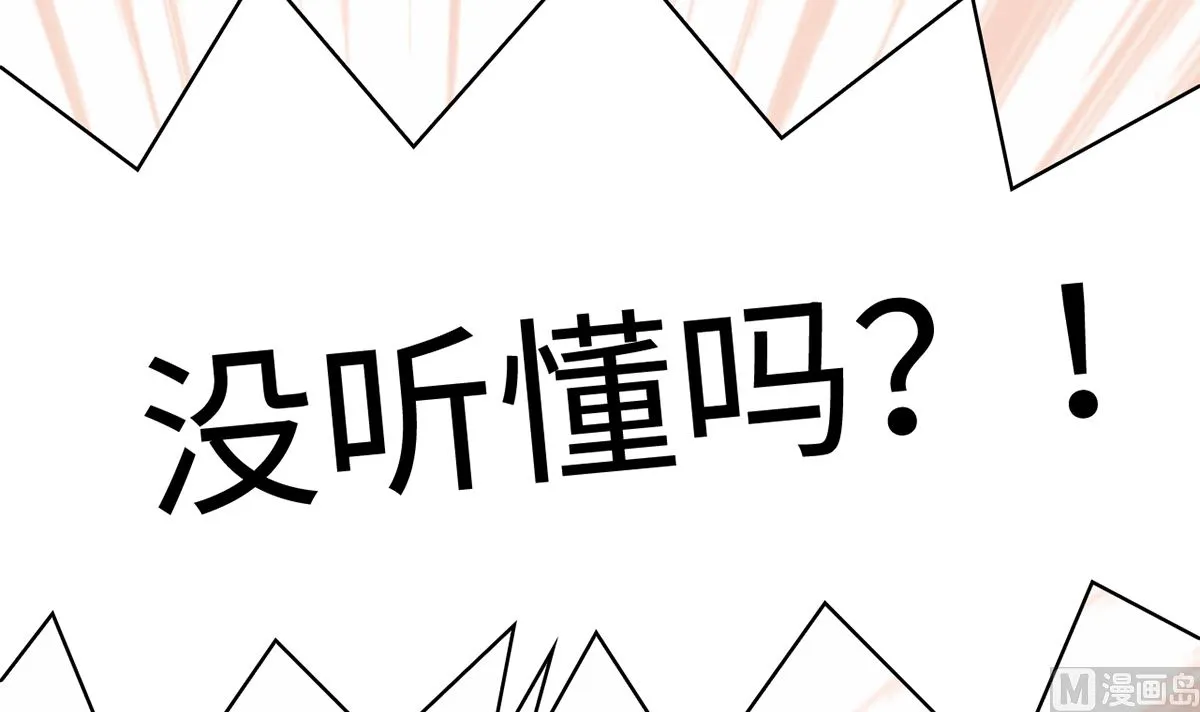 25 惩治恶女，丑态扑街 第7页
