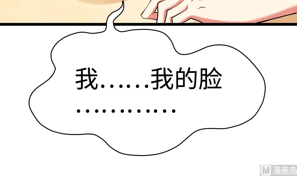 25 惩治恶女，丑态扑街 第16页
