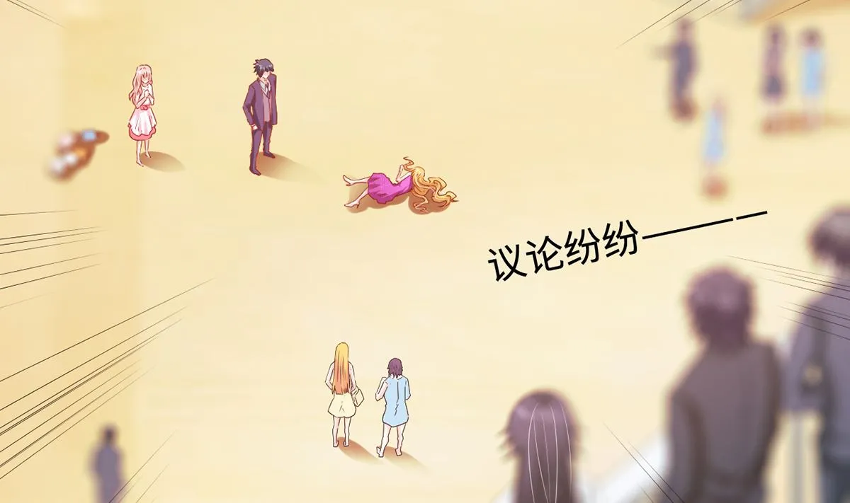25 惩治恶女，丑态扑街 第18页