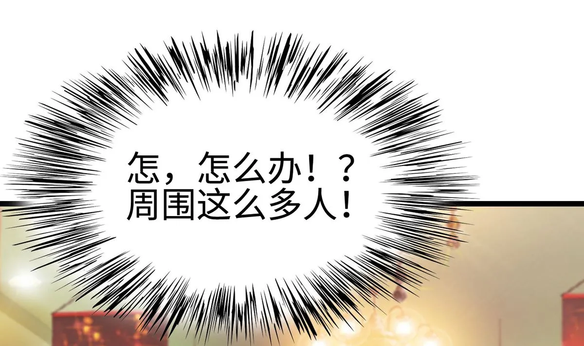 25 惩治恶女，丑态扑街 第20页