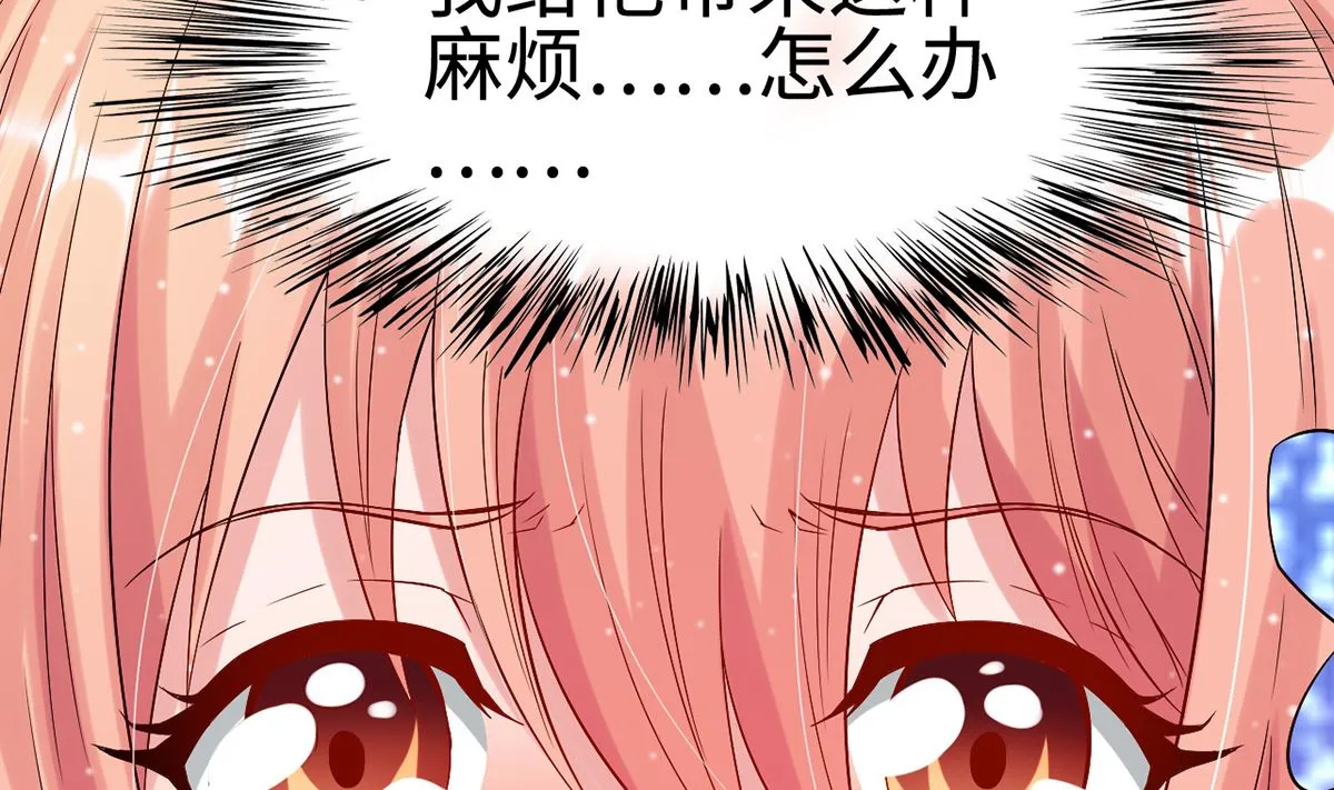 25 惩治恶女，丑态扑街 第23页