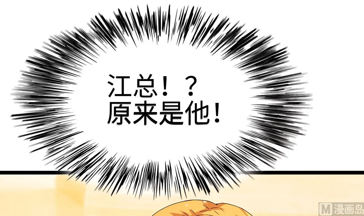 25 惩治恶女，丑态扑街 第31页