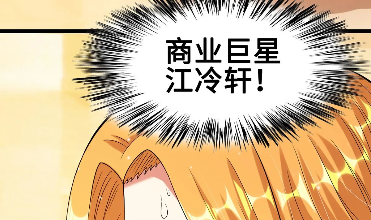25 惩治恶女，丑态扑街 第33页