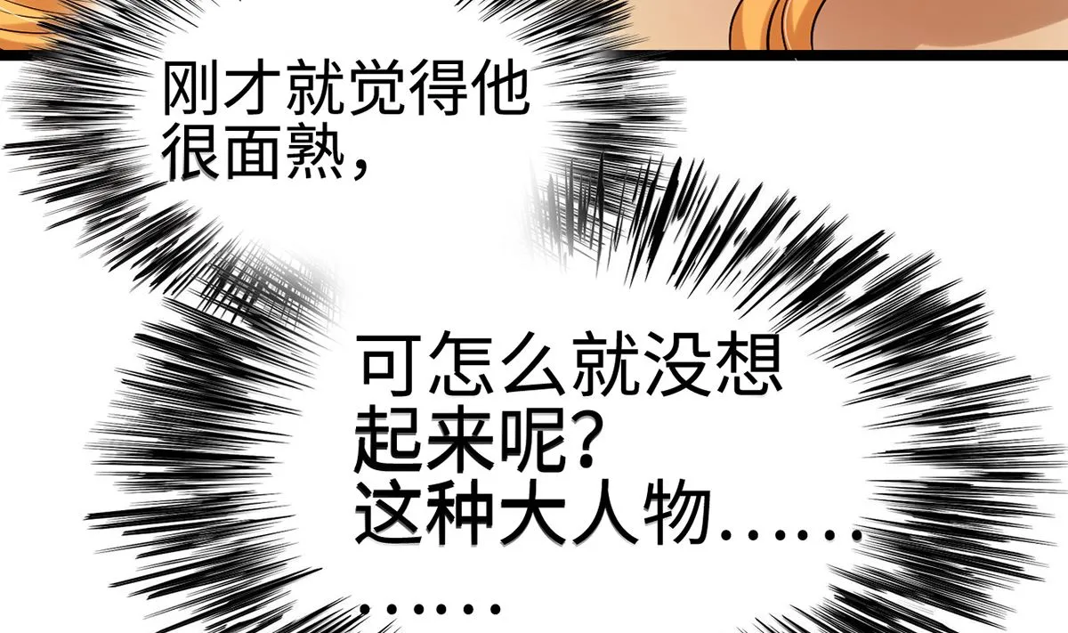 25 惩治恶女，丑态扑街 第35页