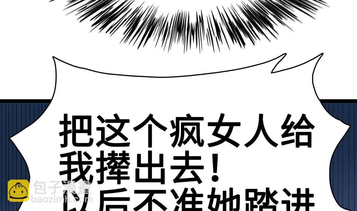 25 惩治恶女，丑态扑街 第36页