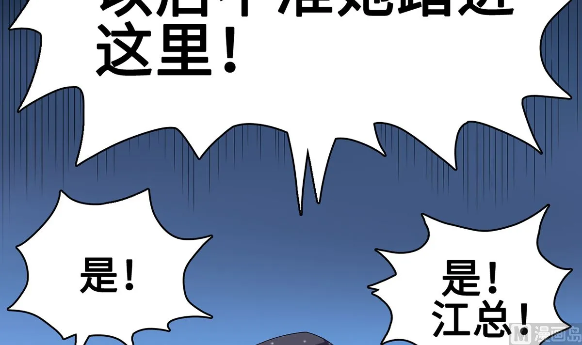 25 惩治恶女，丑态扑街 第37页