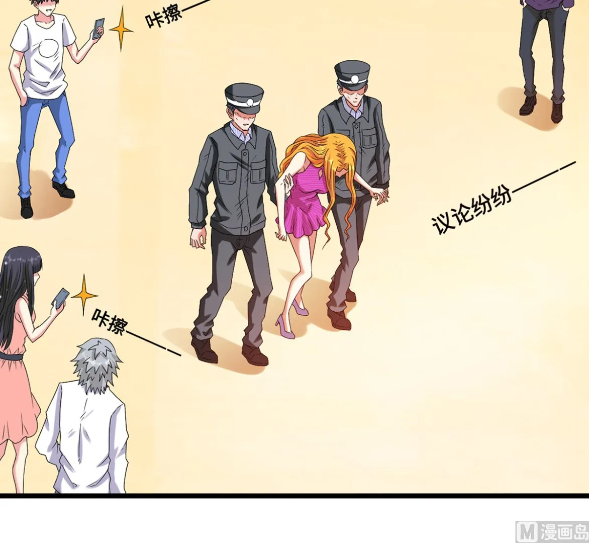25 惩治恶女，丑态扑街 第40页