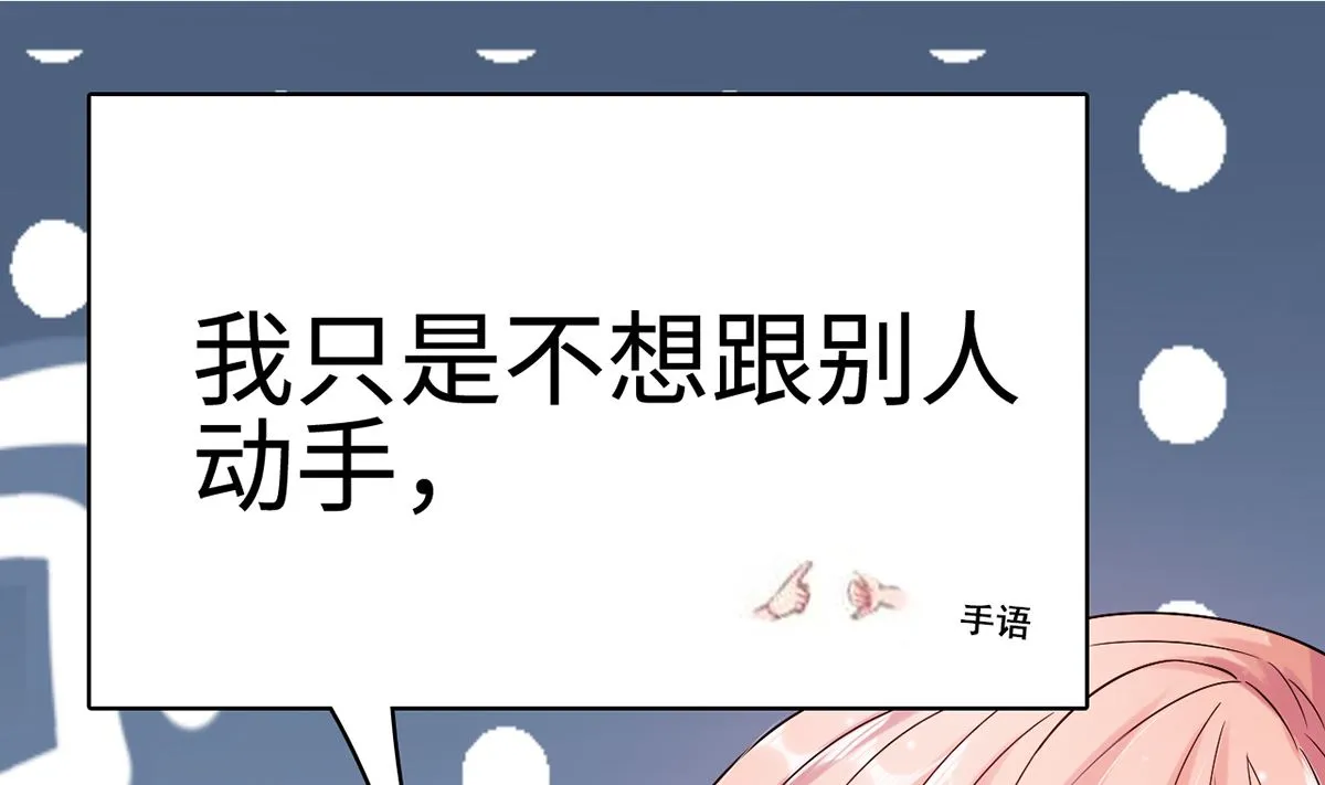 25 惩治恶女，丑态扑街 第53页