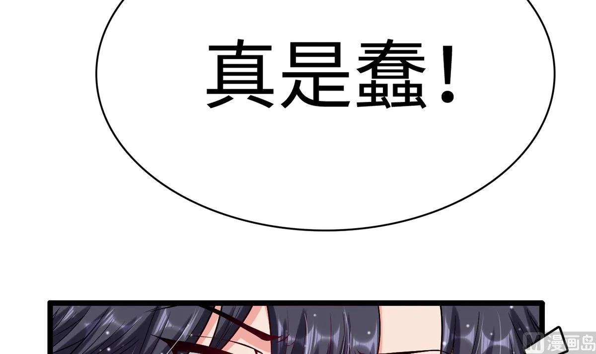 25 惩治恶女，丑态扑街 第64页
