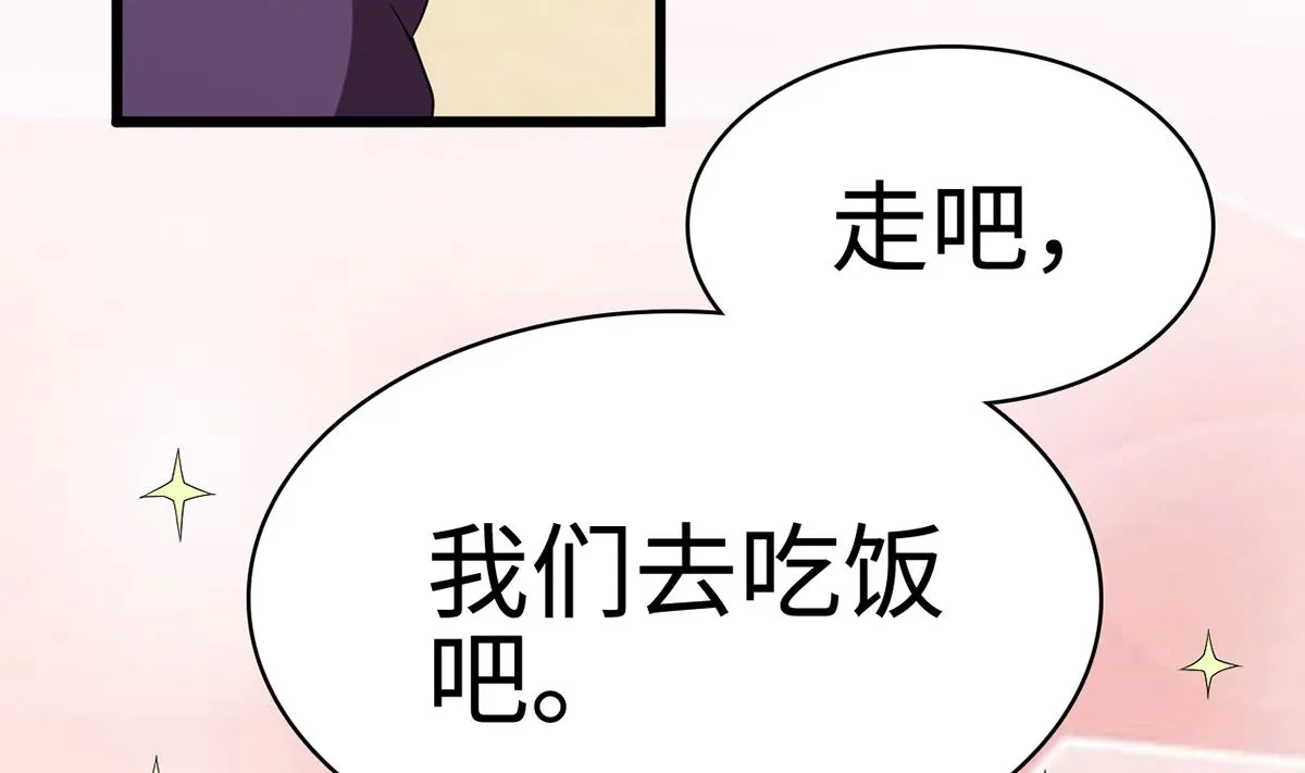 25 惩治恶女，丑态扑街 第72页