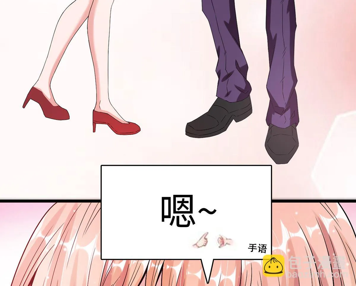 25 惩治恶女，丑态扑街 第75页