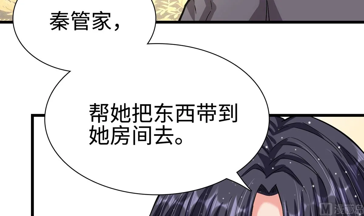 26 恶计的萌芽 第7页