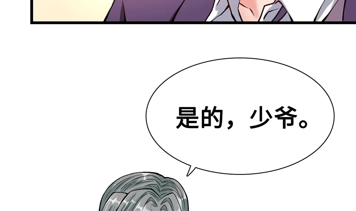 26 恶计的萌芽 第9页