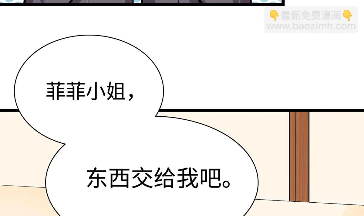 26 恶计的萌芽 第12页