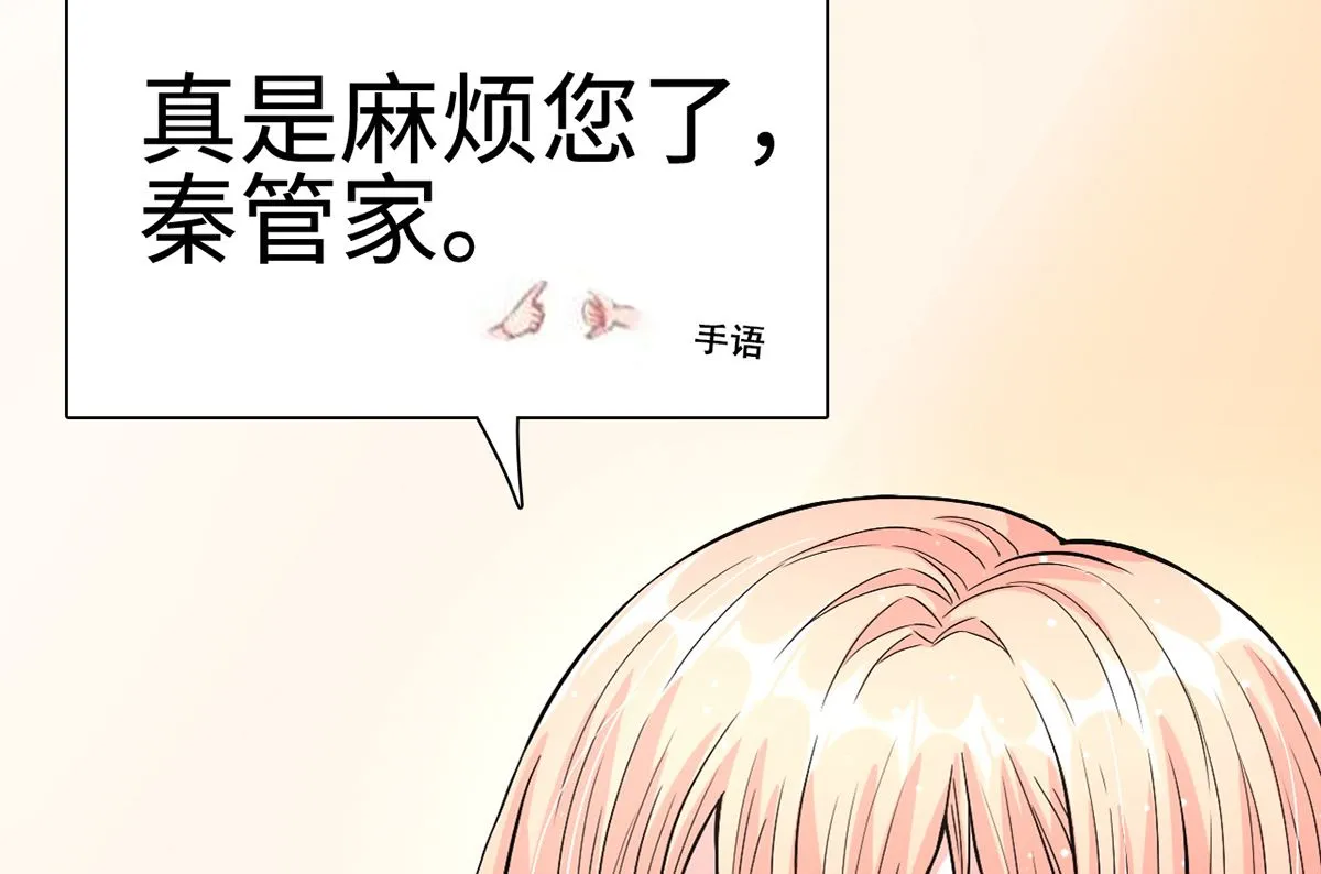 26 恶计的萌芽 第17页