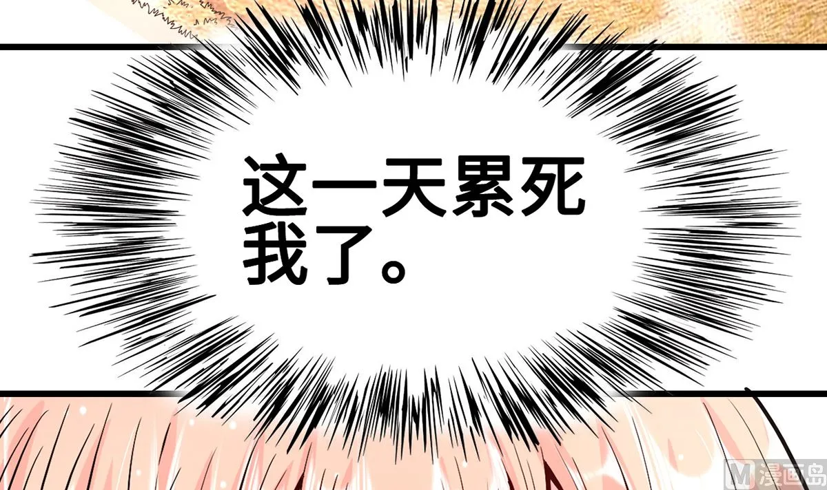 26 恶计的萌芽 第25页