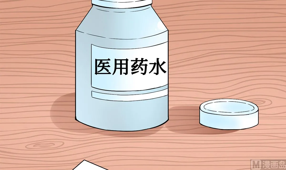 26 恶计的萌芽 第43页