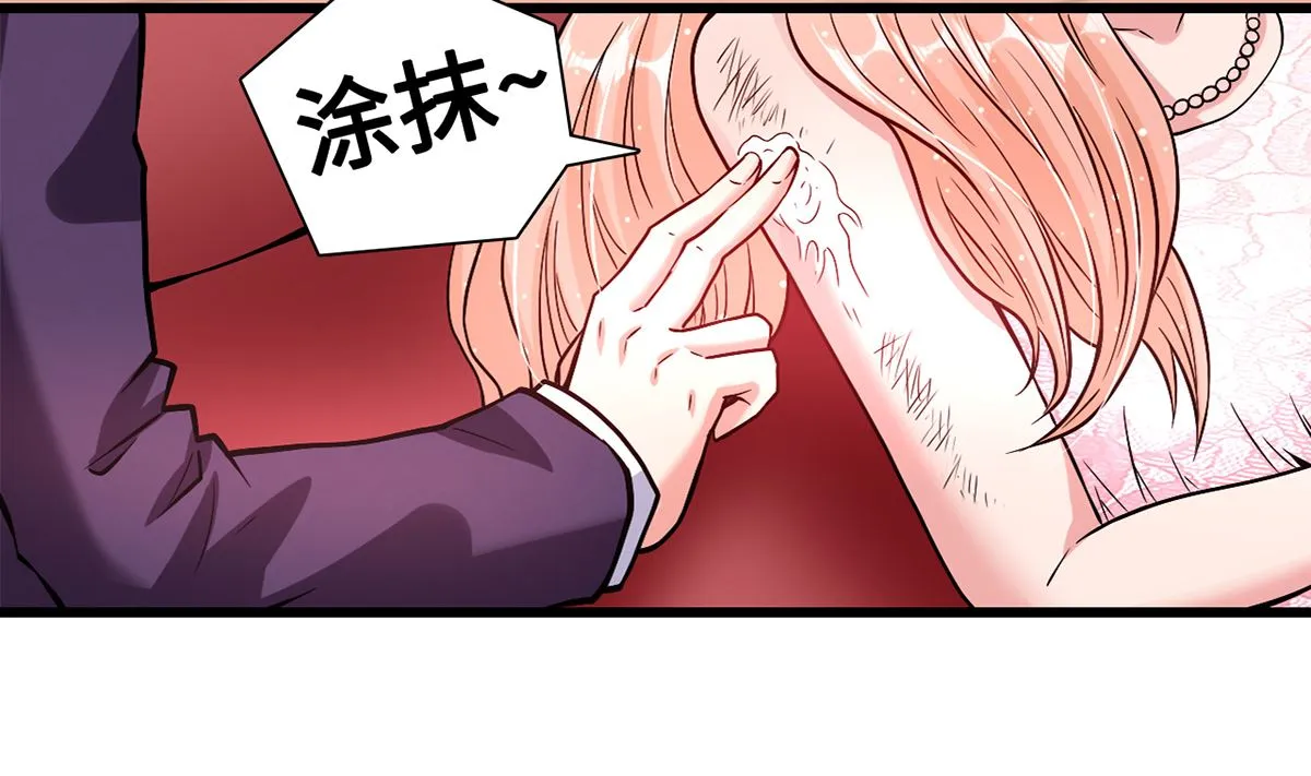 26 恶计的萌芽 第44页