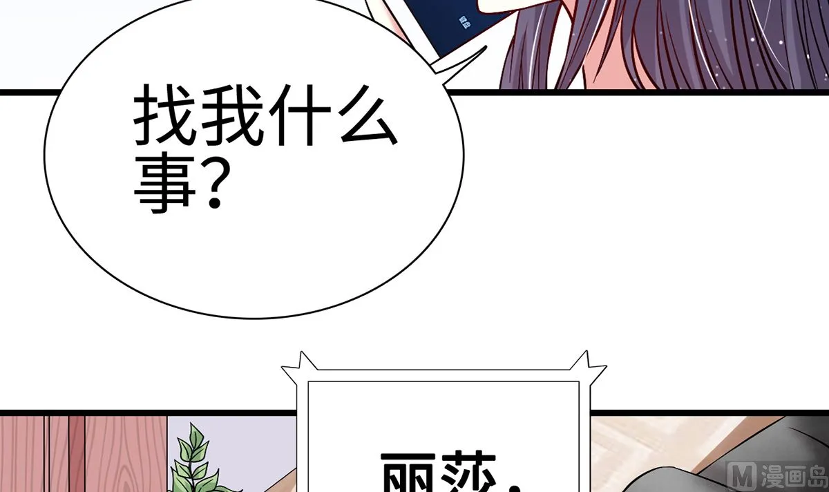 26 恶计的萌芽 第52页
