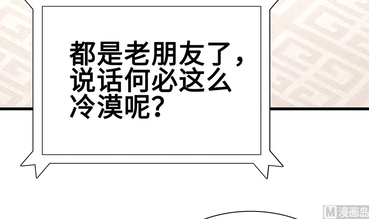 26 恶计的萌芽 第55页