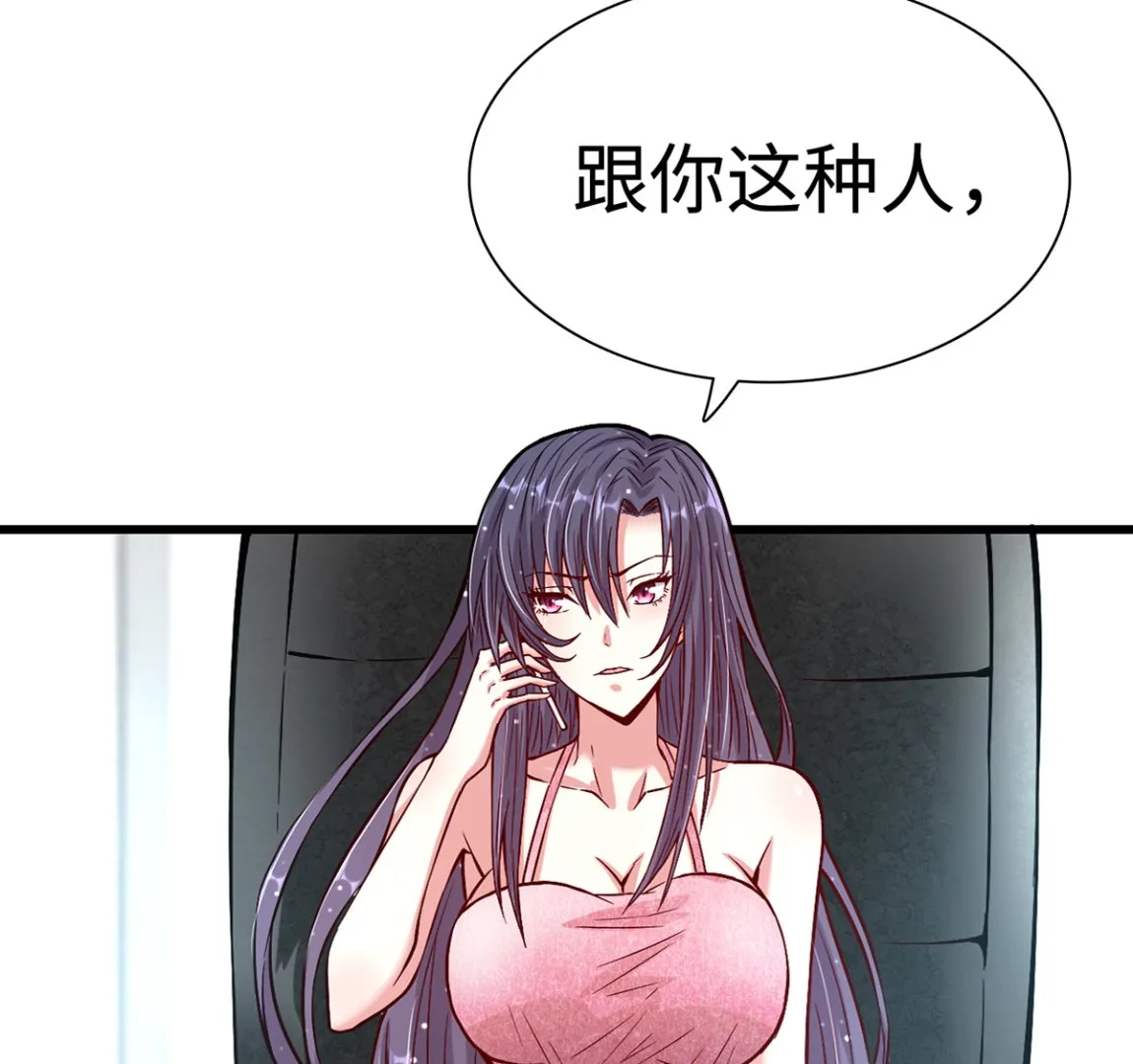 26 恶计的萌芽 第56页