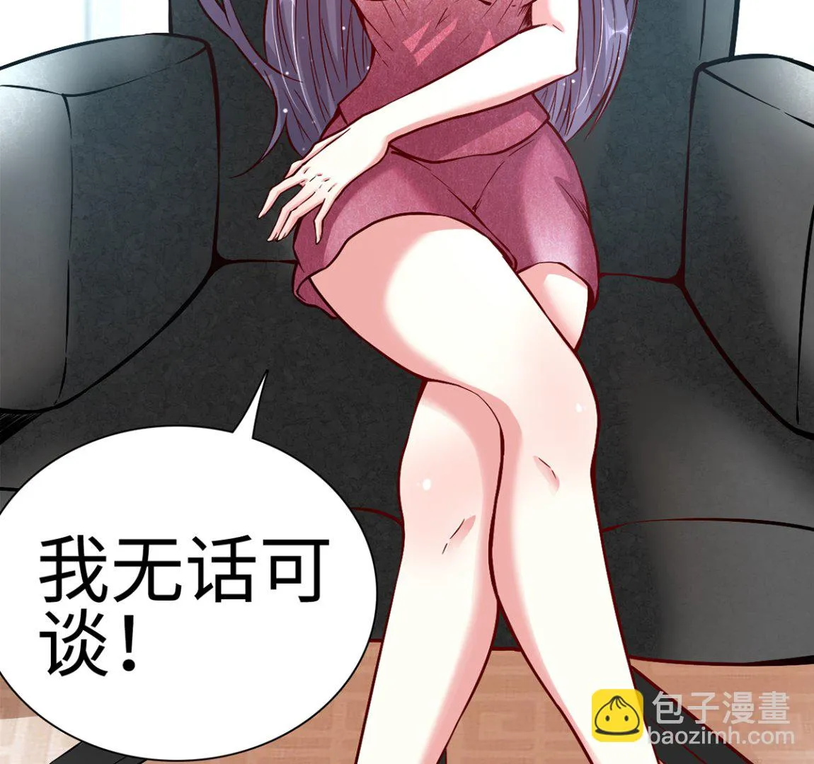 26 恶计的萌芽 第57页
