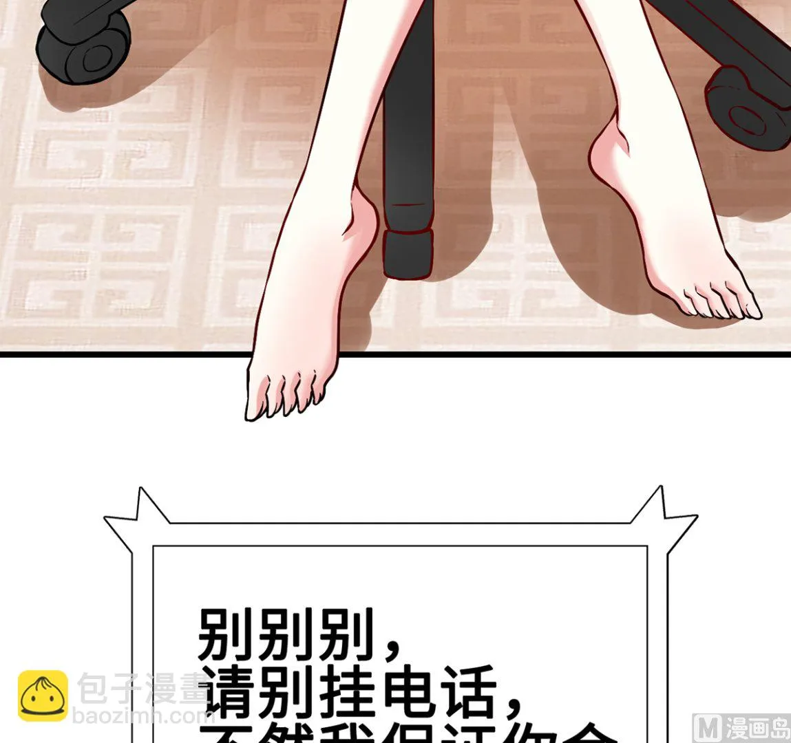 26 恶计的萌芽 第58页