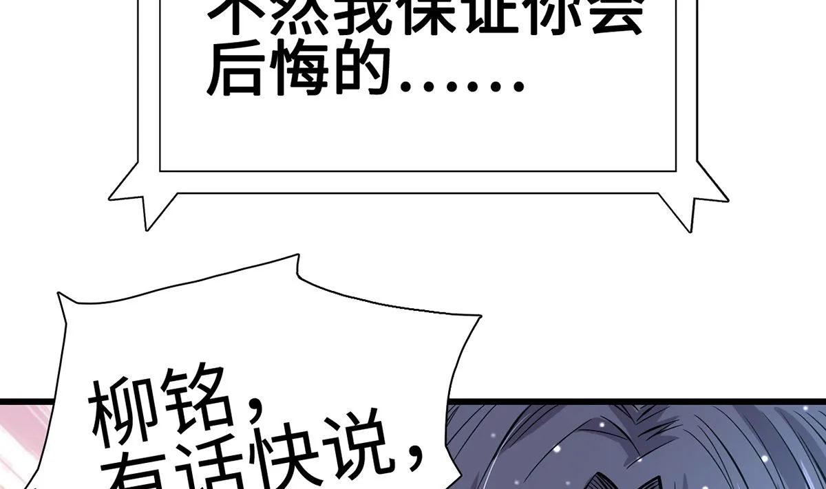 26 恶计的萌芽 第59页