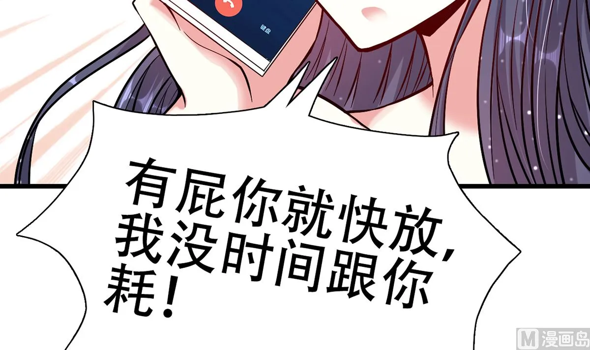 26 恶计的萌芽 第61页