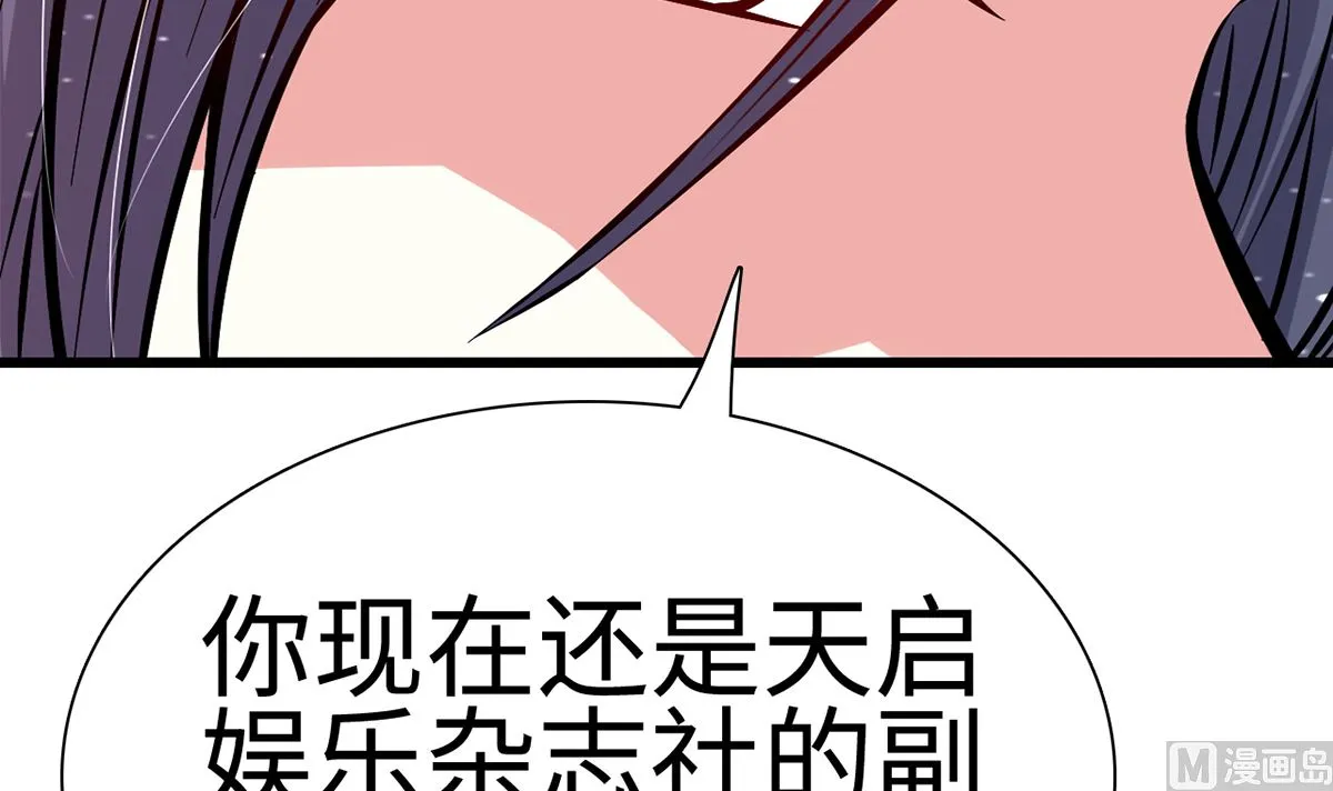 26 恶计的萌芽 第67页